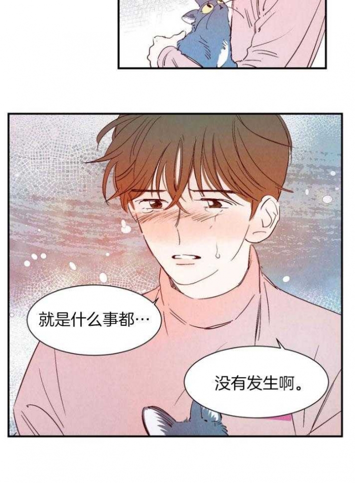 云雨之情漫画,第89话2图