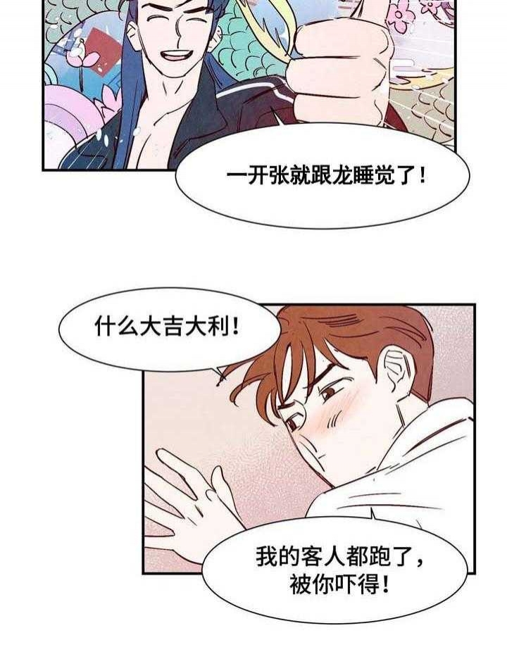 云雨之情漫画,第7话1图