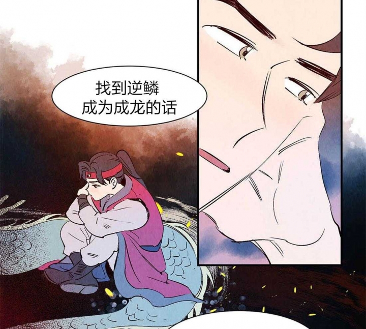 云雨之情漫画,第56话2图