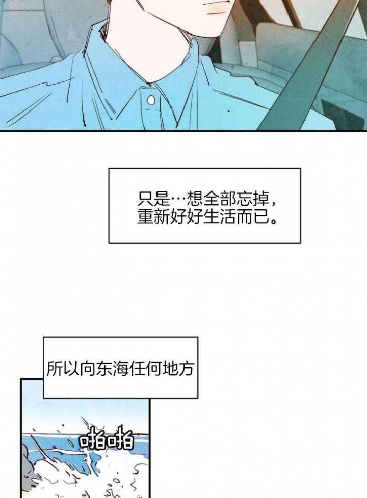 云雨之情意思漫画,第90话1图