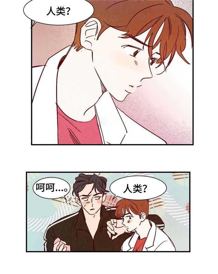 云雨之情的意思是什么漫画,第22话1图