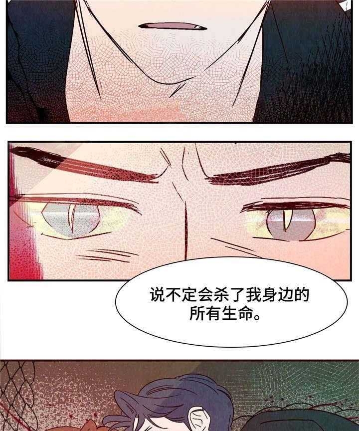 云雨之情漫画,第19话2图