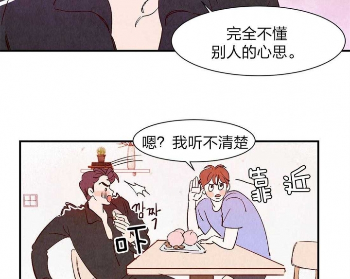 云雨之情是啥意思漫画,第56话2图