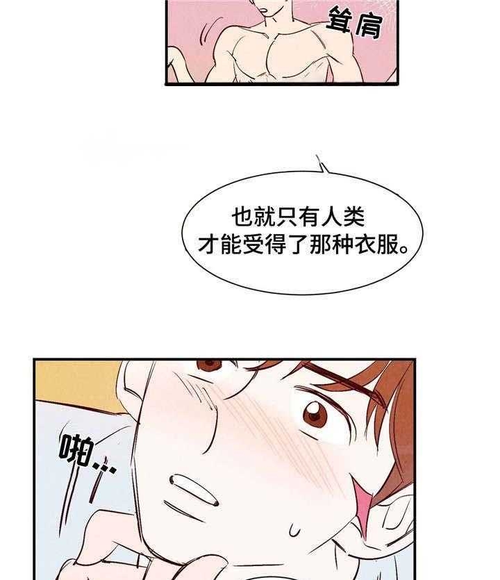 云雨之情漫画,第9话1图