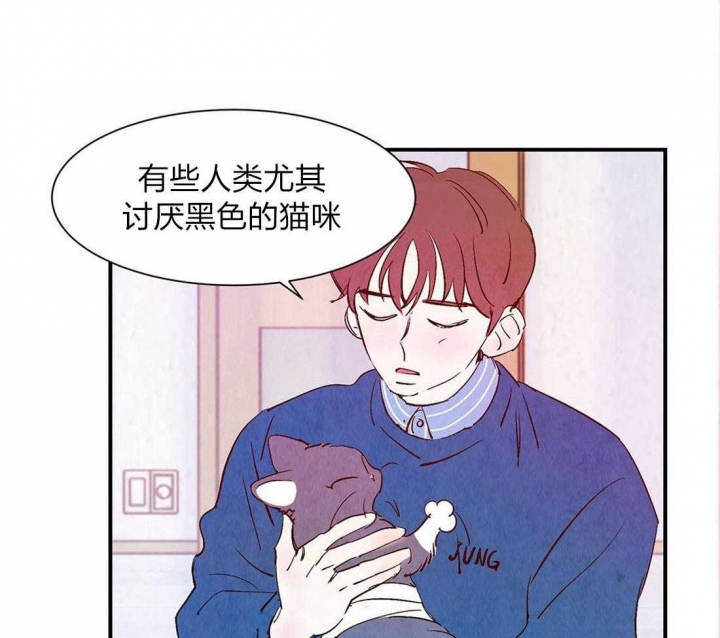 云雨之情是啥意思漫画,第53话2图