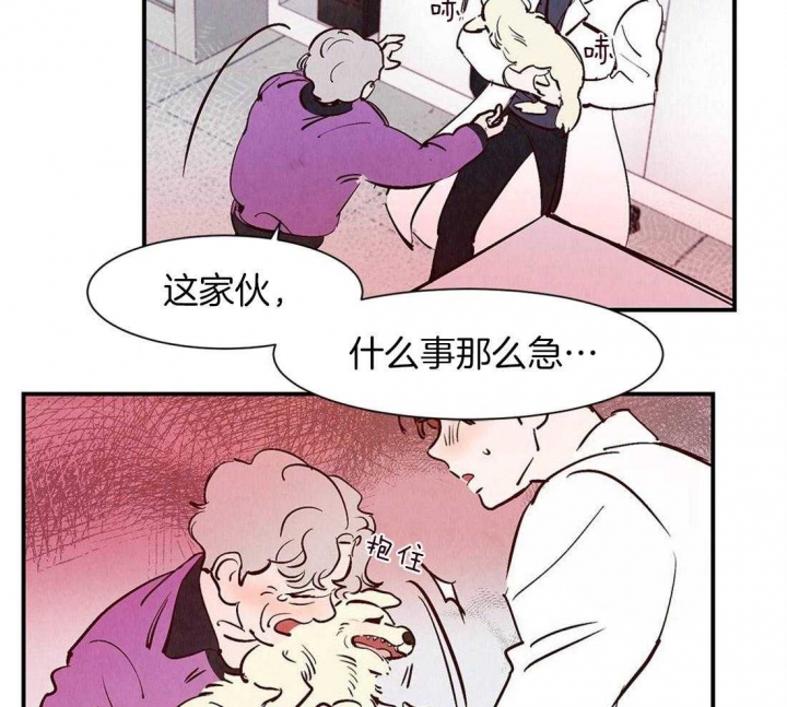 云雨之情漫画,第41话1图