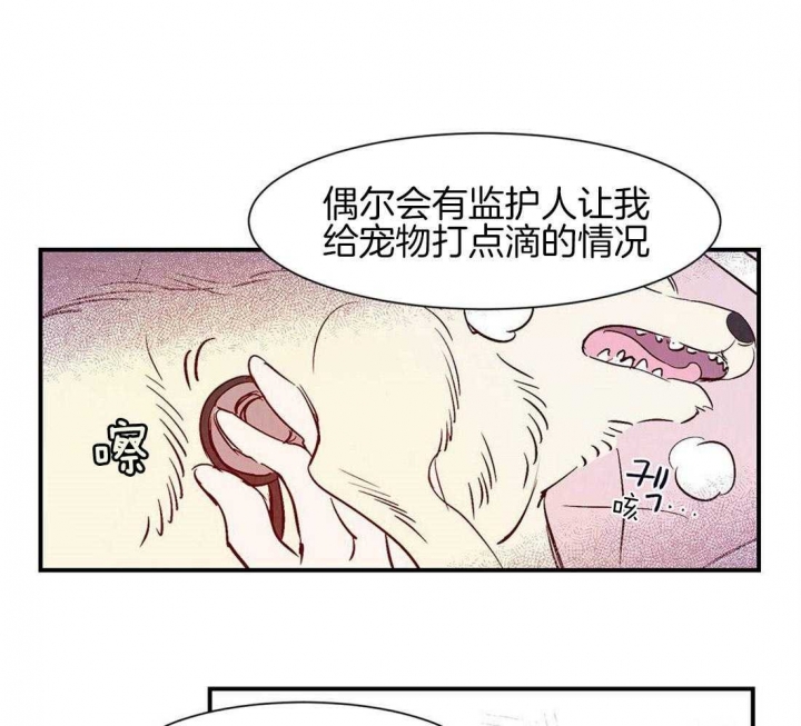 云雨之避何为于自漫画,第41话1图