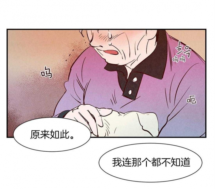 云雨之情漫画,第42话2图