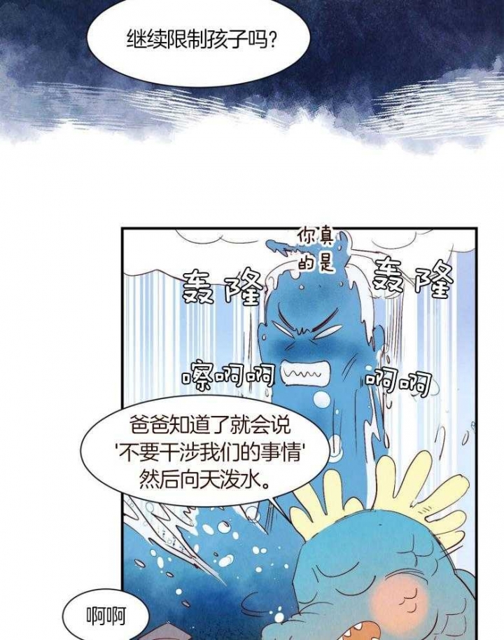 云雨之恋别名漫画,第73话2图