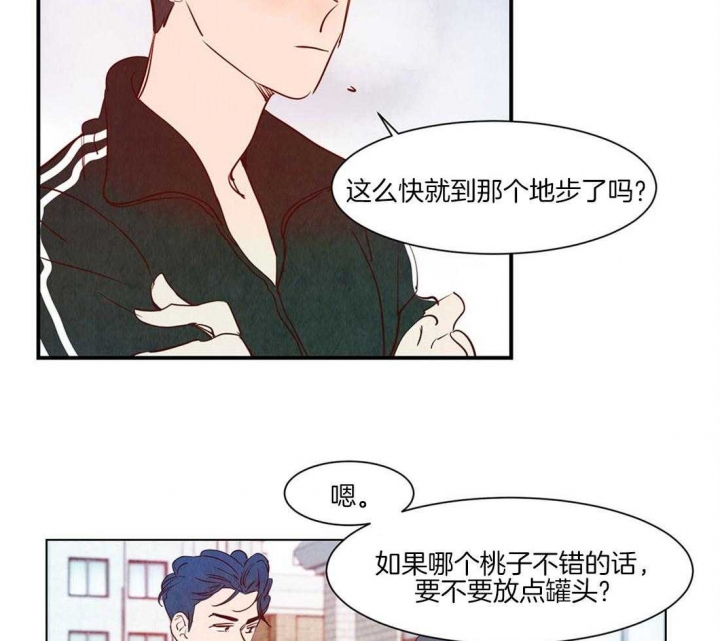 云雨之情是啥意思漫画,第47话2图