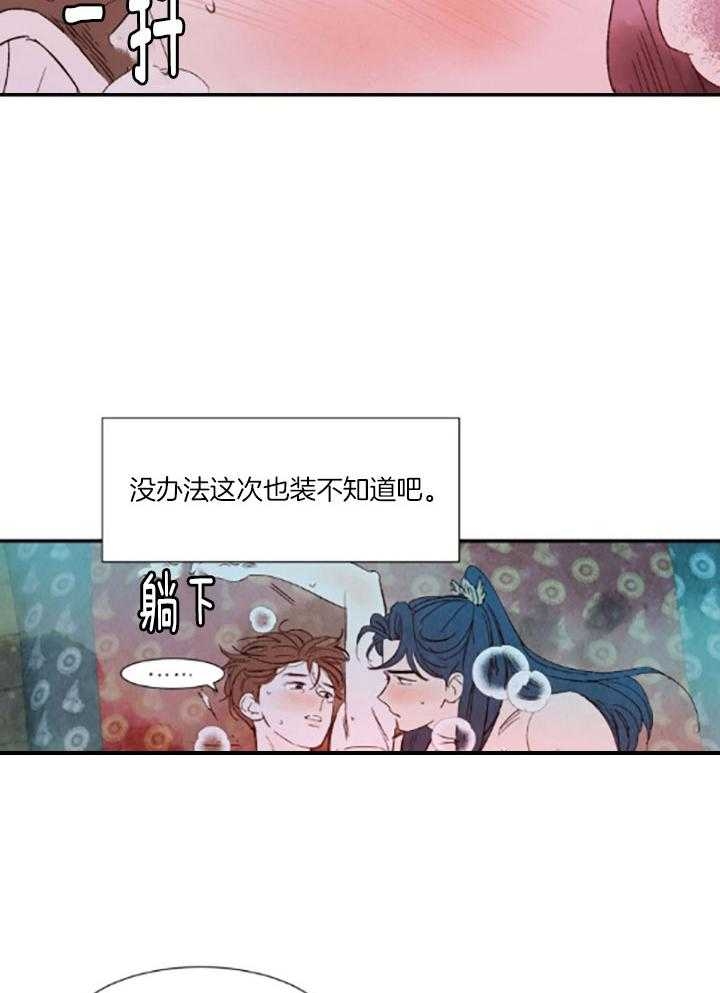 云雨app漫画,第100话2图