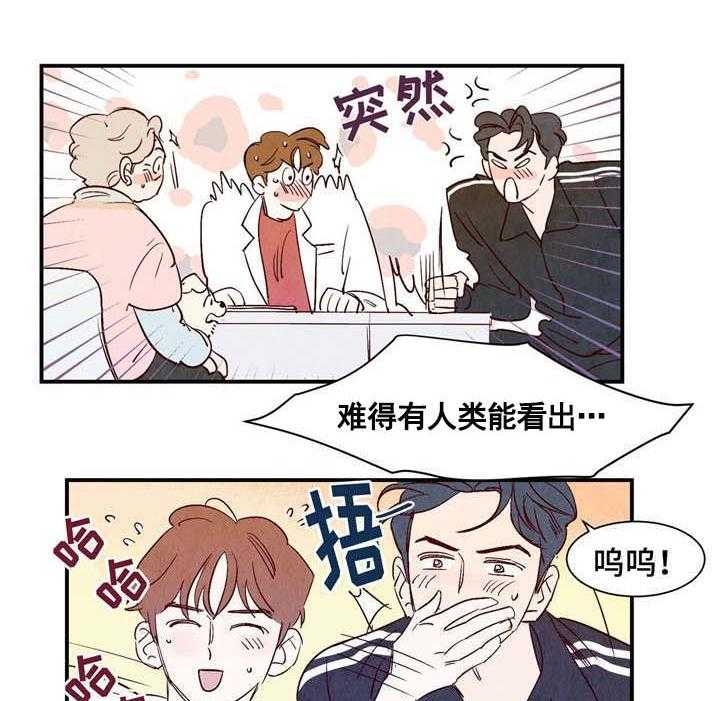 云雨之情漫画,第17话2图