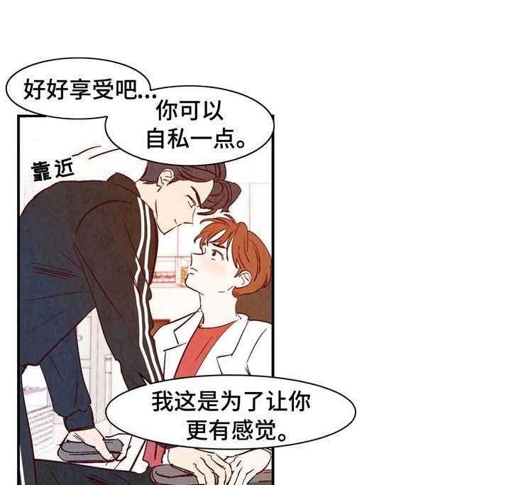 云雨之情漫画,第16话1图