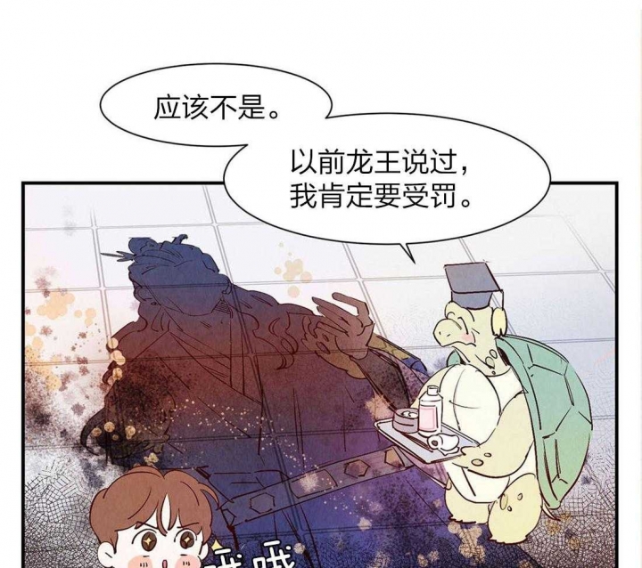 云雨之情漫画,第53话2图