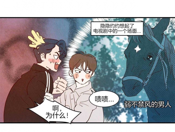 云雨之恋图片漫画,第64话2图