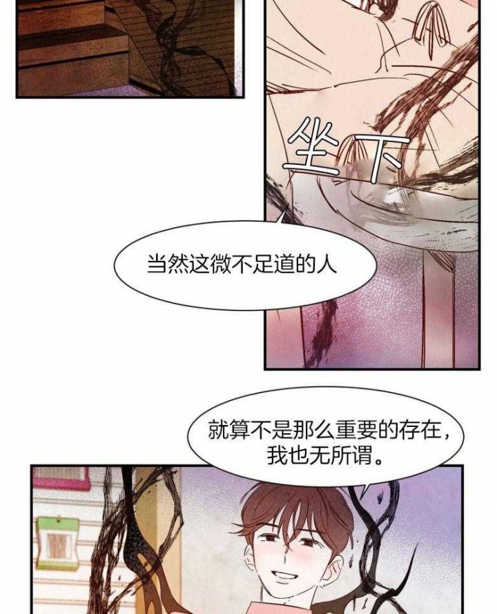 云雨缠绵是什么意思漫画,第79话1图