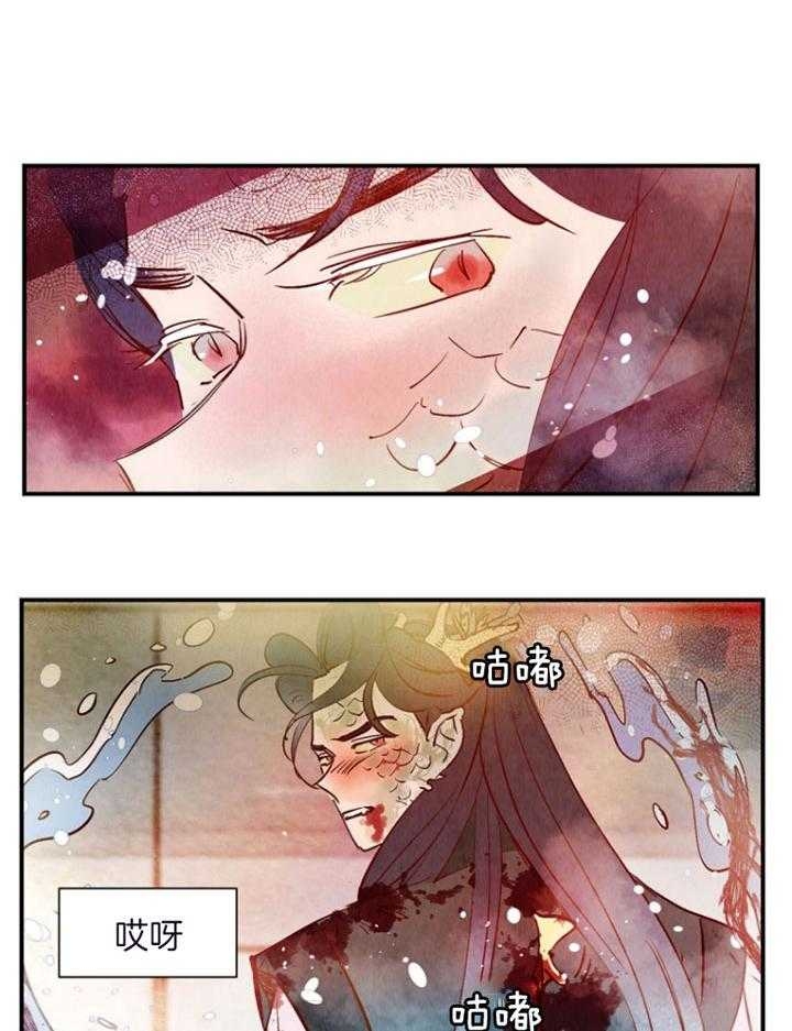 云雨之情漫画,第87话2图