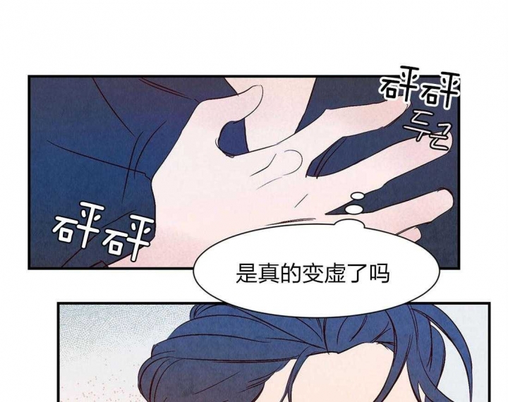 云雨之巅啥意思漫画,第56话1图