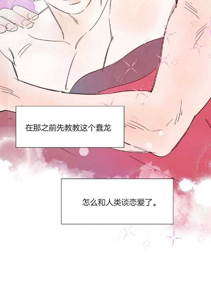 云雨之情漫画,第100话2图