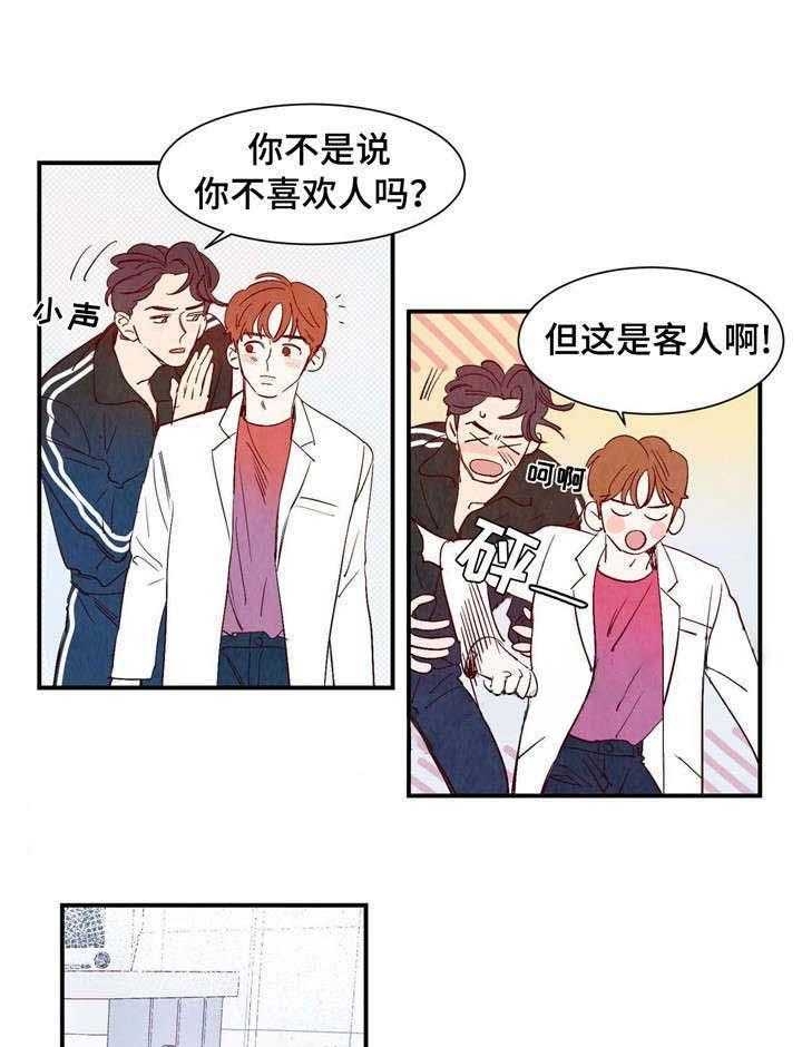 云雨之后是形容什么漫画,第17话2图