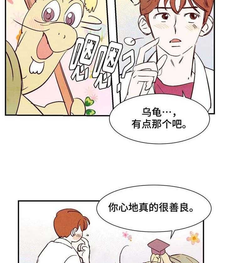 云雨之情漫画,第24话1图