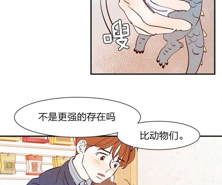 云雨赋原文及翻译漫画,第51话2图