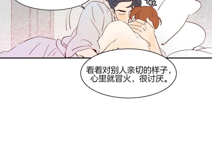 云雨之情漫画,第66话2图