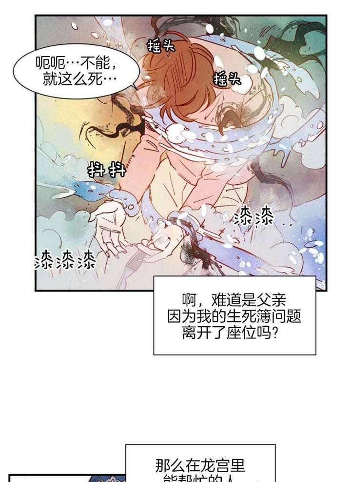 云雨之语漫画,第84话1图