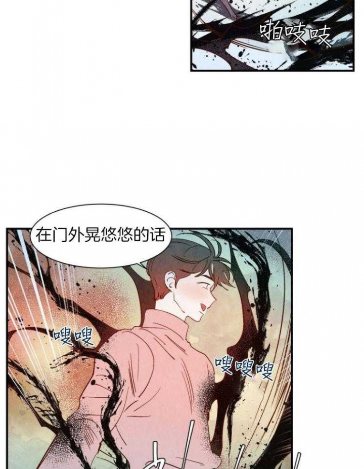 云雨之情漫画,第80话1图