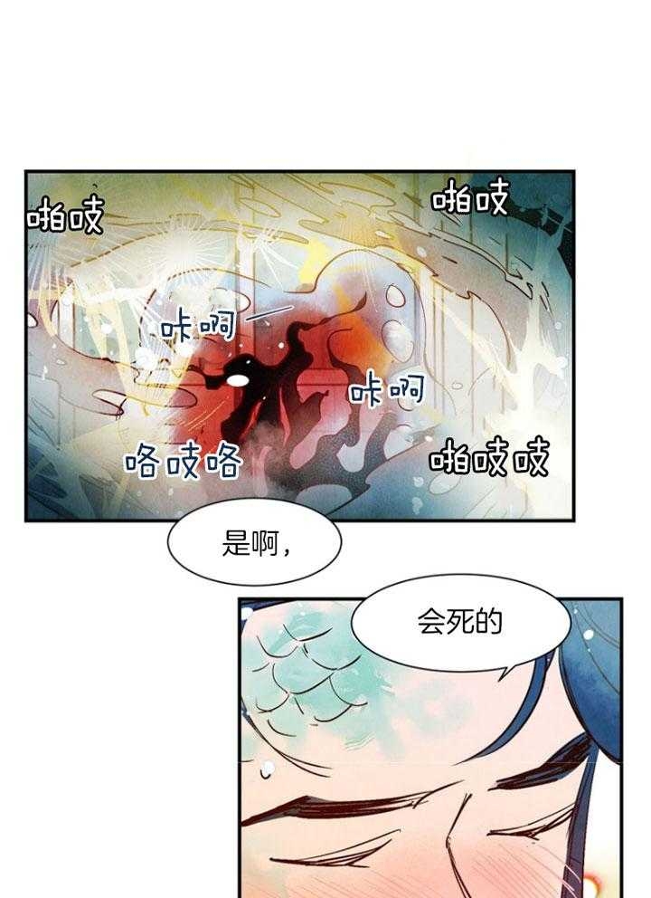 云虞之欢芥末绿漫画,第87话1图