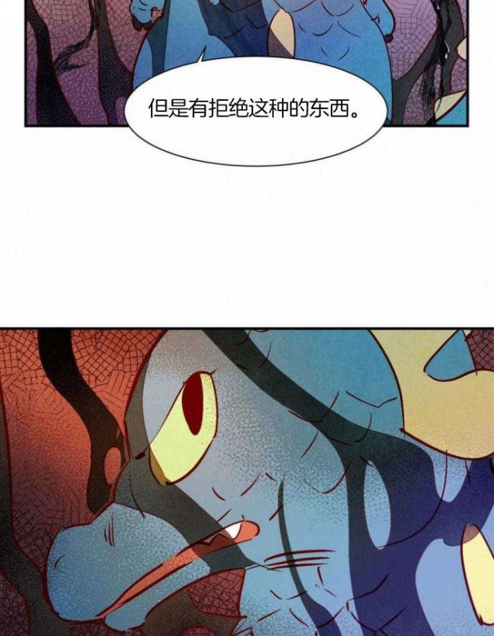 云雨之情意思漫画,第75话2图