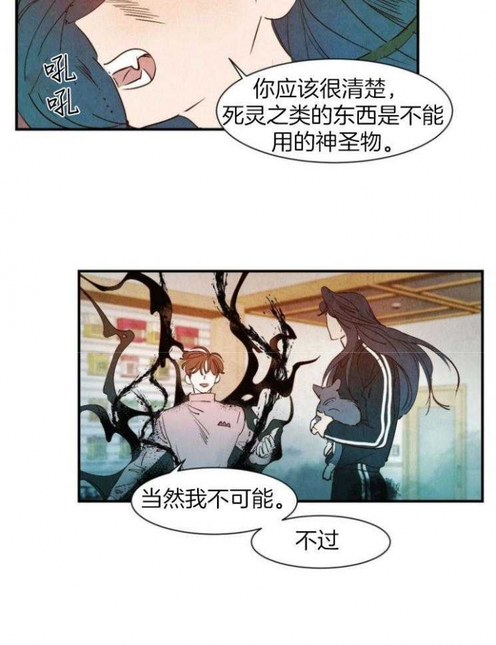 云雨之情漫画,第80话1图