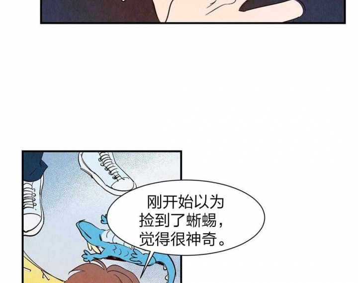 云雨之情是啥意思漫画,第56话1图