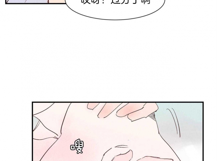 云雨之情是啥意思漫画,第66话2图