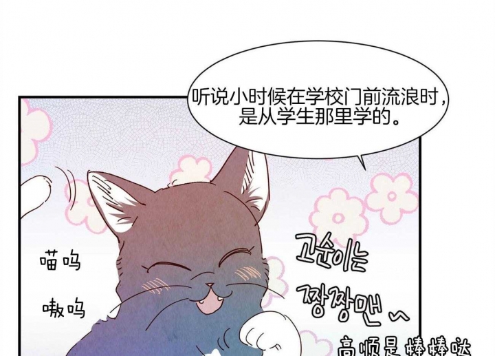 云雨之情漫画,第70话1图