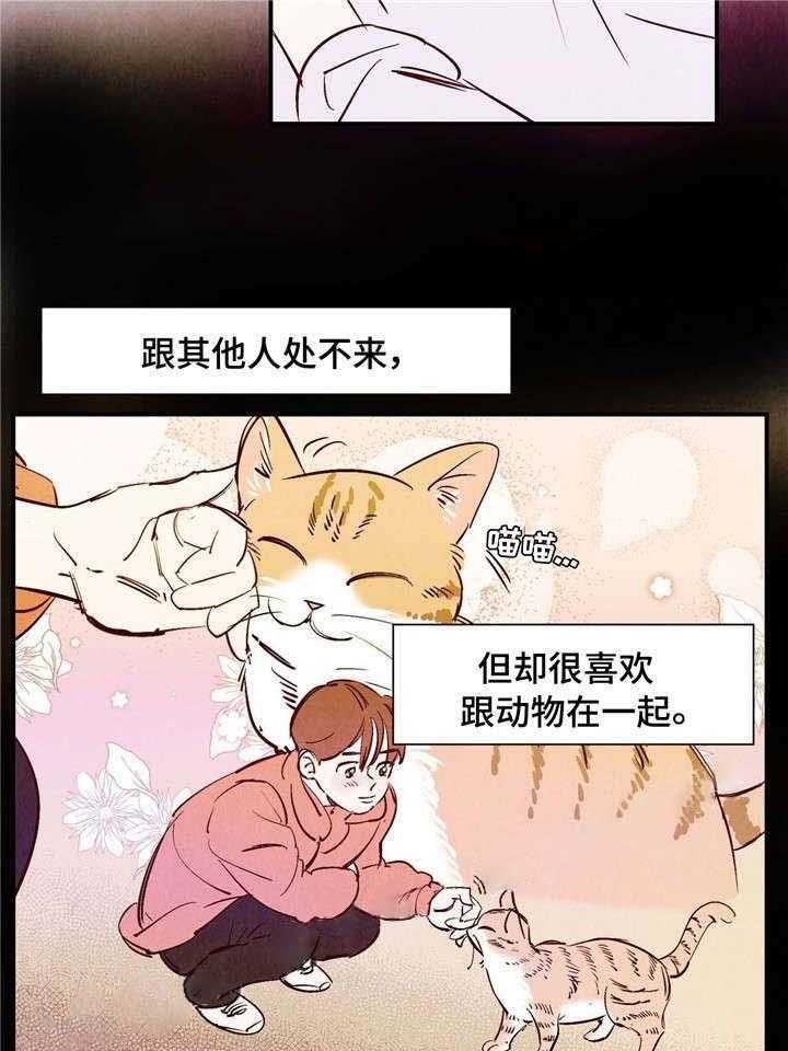 云雨之情漫画,第9话2图