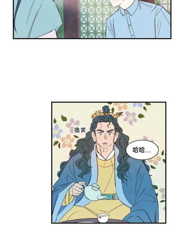 云雨之情是成语吗漫画,第97话2图