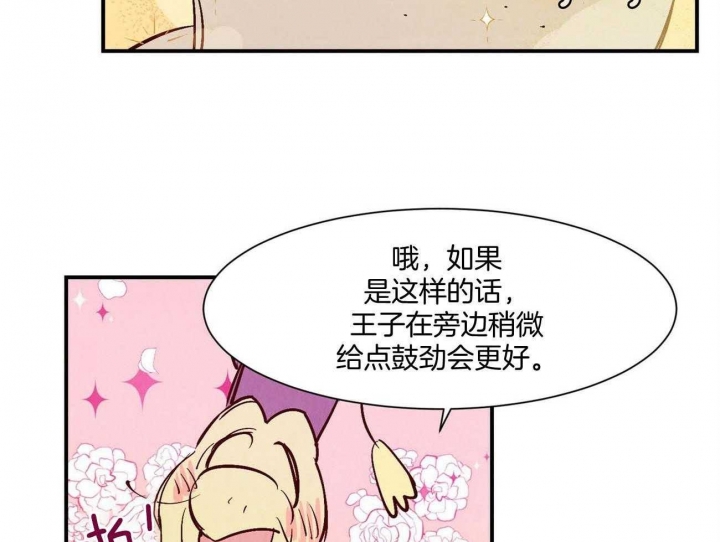 云雨之情漫画,第30话1图