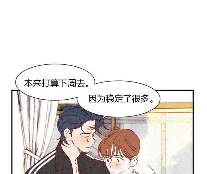 云雨之情是什么意思漫画,第92话1图