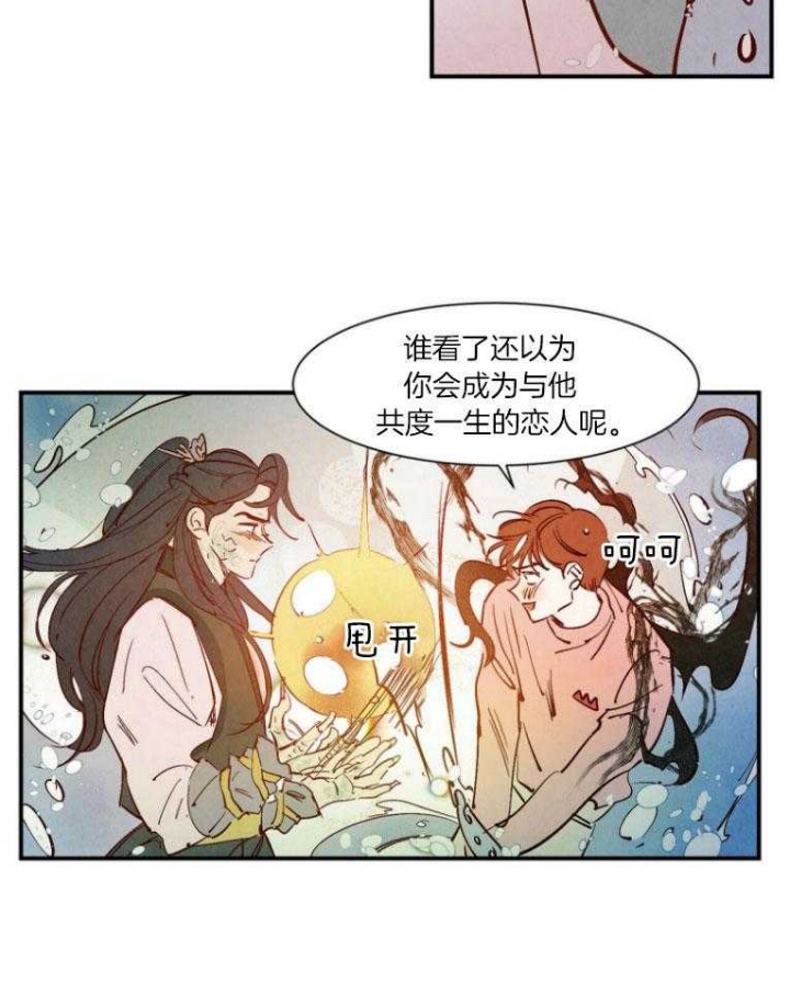 云雨之情漫画,第83话1图