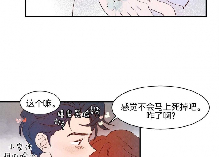 云雨之情漫画,第65话2图