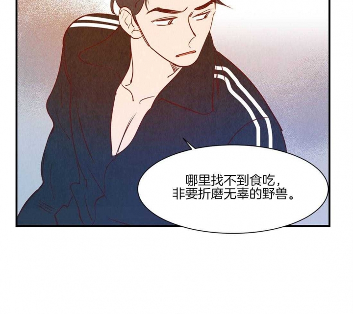 云雨之情漫画,第47话1图