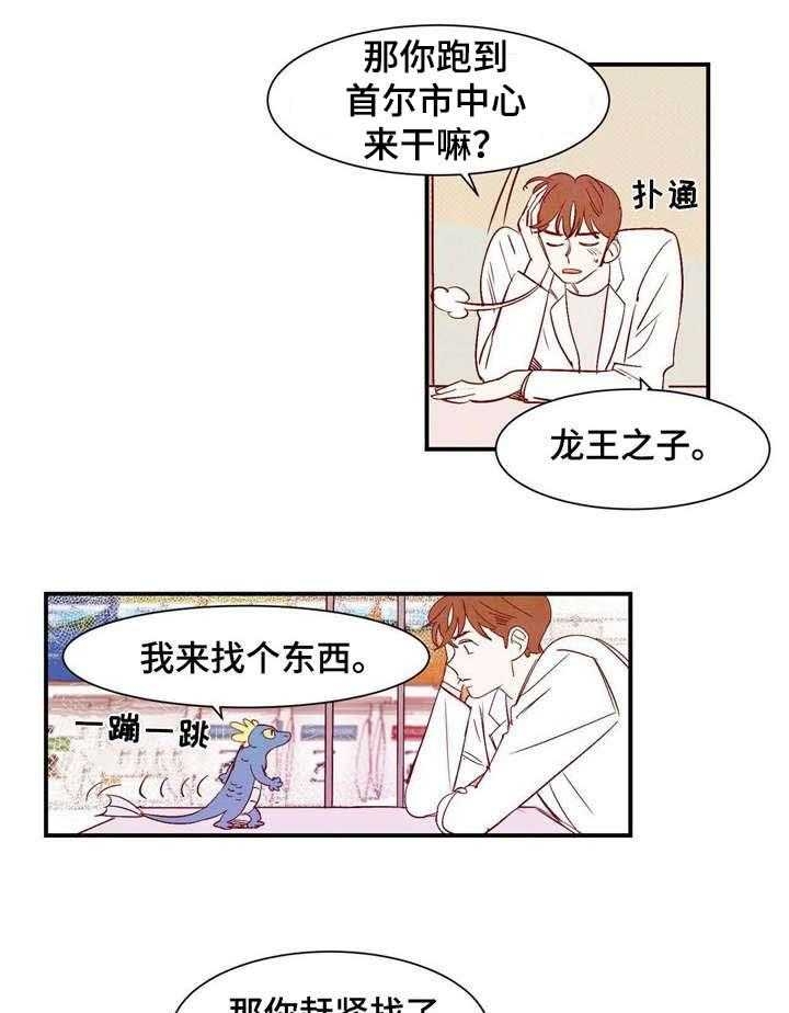 云雨之情是啥意思漫画,第5话1图