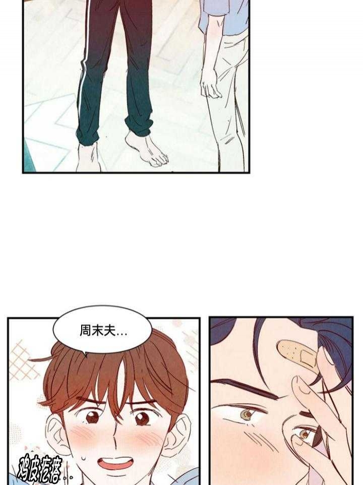 云雨之情是啥意思漫画,第93话2图