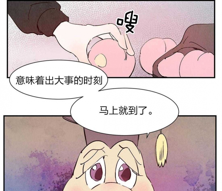 云雨之情漫画,第54话2图