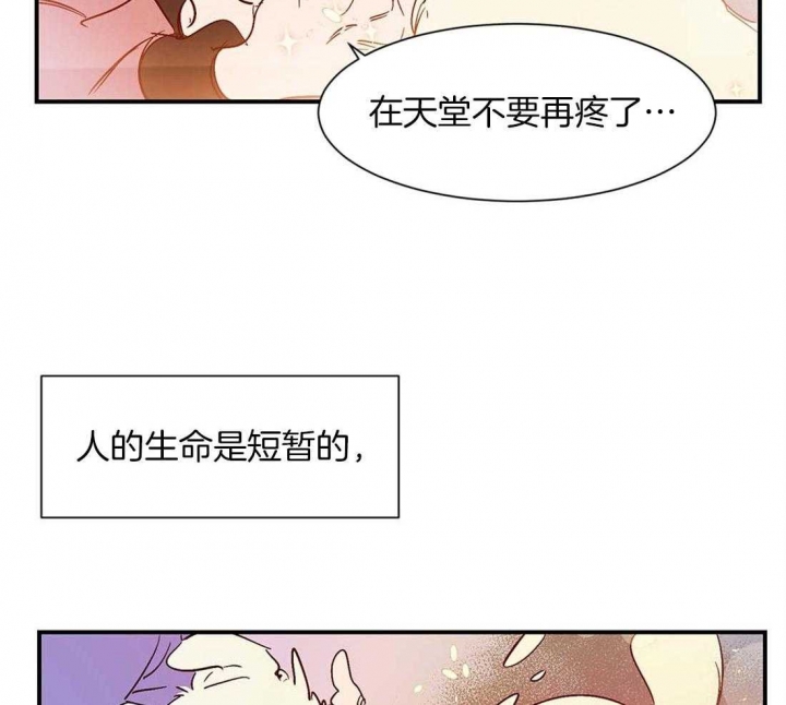 云雨梦广场舞漫画,第44话2图