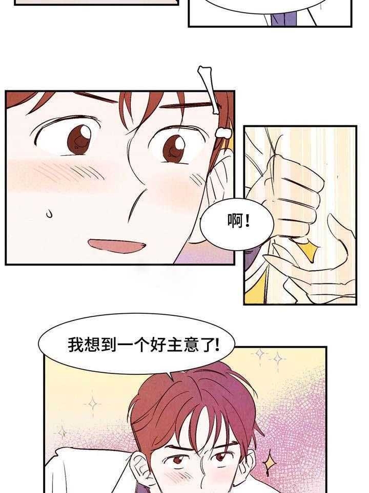 云雨夜未央漫画,第13话2图