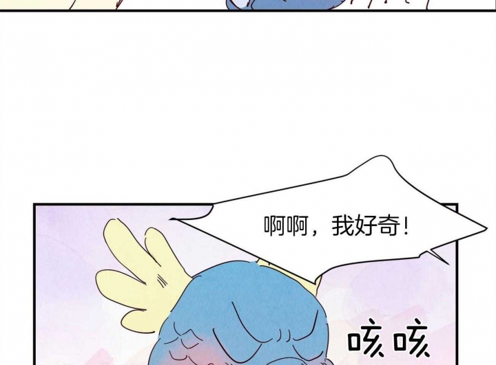 云雨之情漫画,第70话1图