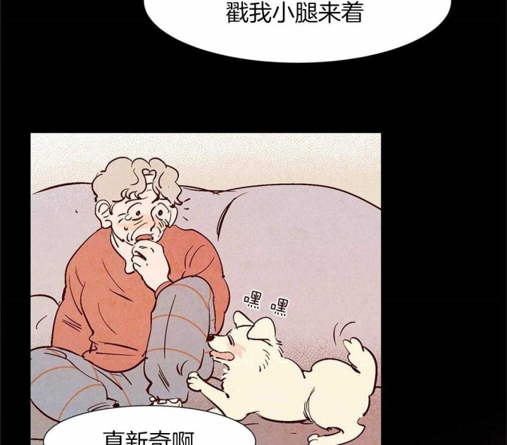 云雨之情是啥意思漫画,第42话2图