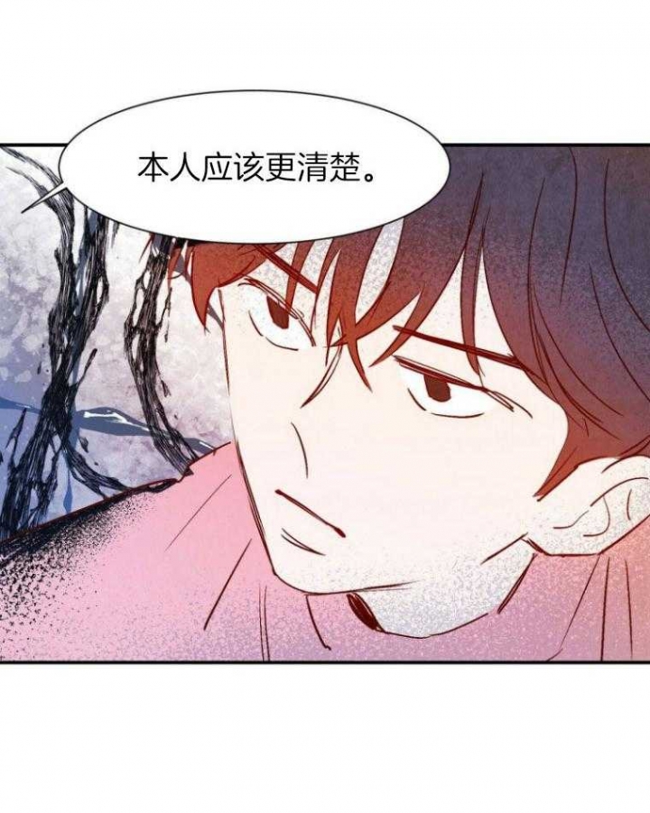 云雨之晴漫画漫画,第77话2图